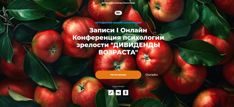 [Ольга Кавер, Елена Веселаго] Дивиденды возраста. _0.png